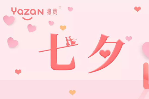 【雅赞·七夕】鹊桥相会,织女竟然迟到了?!