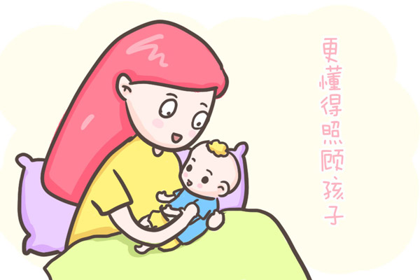 更懂得照顾孩子