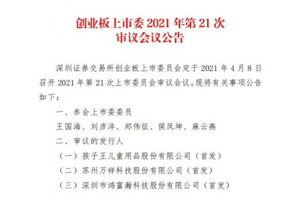 孩子王冲击A股,或成市值最大的母婴零售品牌